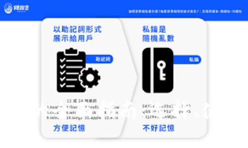 比特币钱包的全面指南：选择、使用与安全性