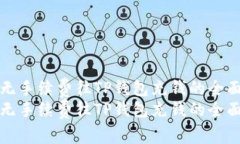 如何无手续费往TP钱包充钱