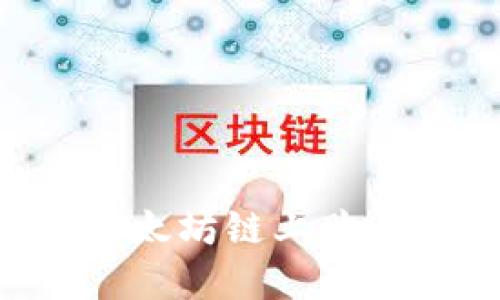 如何通过TP钱包在以太坊链上购买加密货币：全面指南