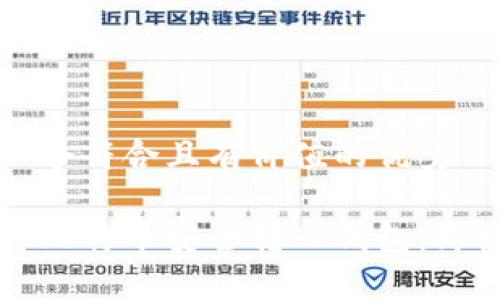 思考一个符合且有价值的优秀

如何将比特币安全转入钱包：终极指南