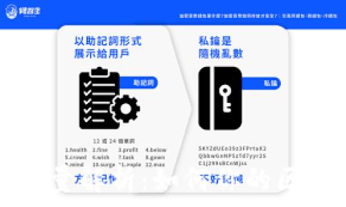   
TP钱包带宽能量解析：如何你的区块链资产管理
