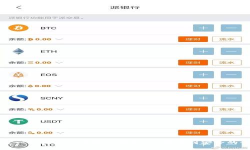 如何开发一个高效的区块链钱包：从技术到安全的全面指南