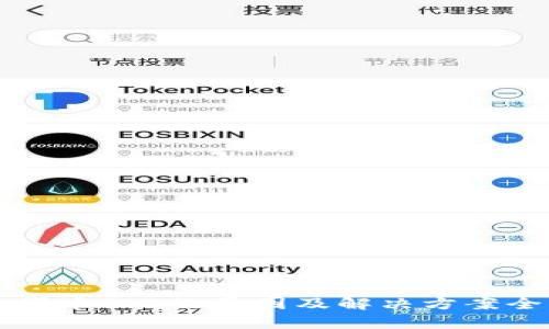 TP钱包代币归0的原因及解决方案全面解析