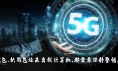 biao ti如何创建一个安全的