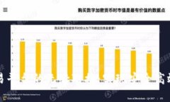 区块链钱包与交易平台的