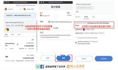 如何将TP钱包中的火币链资产转移到ERC20，详细指南