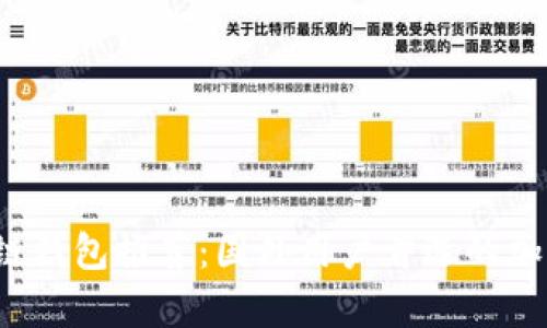 2023年度区块链钱包推荐：国外用户首选的加密货币钱包解析