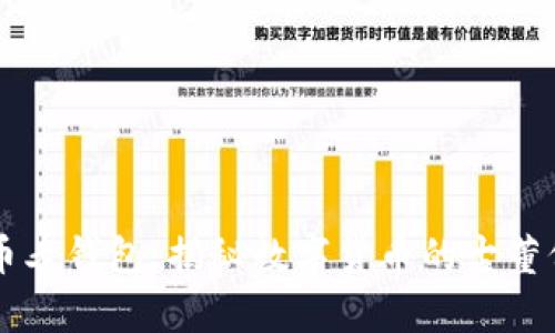 十年前的比特币老钱包：揭秘数字货币的古董价值与未来潜力
