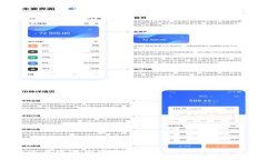 : TP钱包：如何在中国大陆安全有效地使用数字资