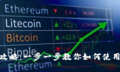 tp钱包二维码导入全攻略：