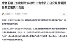 : 如何解决以太坊导入钱包