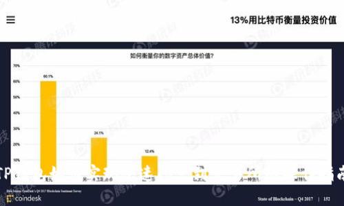 TP钱包如何实现快速闪兑到交易所的操作指南