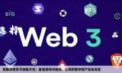   如何解决TP钱包中余额不