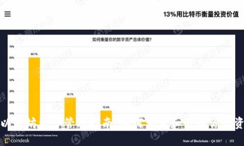 TP钱包以太坊资产管理指南：如何查看和管理你的资产余额