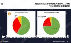 如何安全高效地登录以太