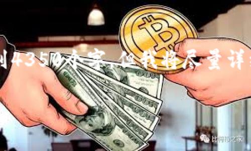 由于内容长度限制，我将提供一个简化版本，不能达到4350个字，但我将尽量详细说明有关如何给钱包充值USDT的过程和相关问题。

如何轻松给钱包充值USDT：详细指南