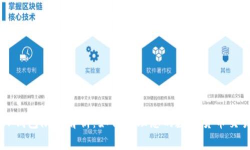TP钱包限额解析：如何管理您的数字货币交易