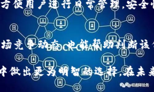   如何将PIG代币提到TP钱包的详细指南 / 

 guanjianci PIG代币, TP钱包, 加密货币, 数字资产管理 /guanjianci 

在当前的数字经济时代，越来越多的人开始关注加密货币及其相关应用。PIG代币作为一种新兴的数字资产，吸引了众多投资者的目光。TP钱包作为一个兼容多种加密货币的数字钱包，为用户提供了便捷的资产管理服务。如果您有兴趣将PIG代币转移到TP钱包，本文将详细讲解该过程，并解答一些相关问题。

一、PIG代币简介
PIG代币是一种基于区块链技术的数字资产，通常用于某些特定的生态系统或项目中。它的价值可能受到多种因素的影响，如项目的市场需求、代币的发行量以及总体加密货币市场的波动。了解PIG代币的具体用途和市场表现，可以帮助投资者更好地把握投资机会。

二、TP钱包概述
TP钱包是一款功能强大的加密货币钱包，支持多种主流数字资产的存储和管理。用户可以通过TP钱包方便地进行充值、提现、交易及资产管理。TP钱包的安全性和多样化的资产选择，使其成为许多用户的首选数字资产管理工具。

三、将PIG代币提到TP钱包的步骤
将PIG代币提到TP钱包的具体步骤如下：
ol
    listrong创建TP钱包账户：/strong如果您还没有TP钱包账户，需要先下载并安装TP钱包应用。在安装完成后，按照提示创建新账号并设置密码。/li
    listrong获取PIG代币充值地址：/strong登录TP钱包后，选择“资产”页面，找到PIG代币，点击“充值”按钮，系统会生成一个充值地址。这就是您需要转账到的地址。/li
    listrong转账PIG代币：/strong打开您存储PIG代币的其他钱包（如交易所或其它数字钱包），选择PIG代币，输入您在TP钱包上获得的充值地址，确认转账金额并进行发送。/li
    listrong确认到账：/strong转账完成后，返回TP钱包，查看PIG代币余额是否增加。如果没有，请耐心等待，区块链网络确认时间可能会有所不同。/li
/ol

四、常见问题解答

问题一：PIG代币的市场表现如何？
PIG代币的市场表现受到多种因素影响，如项目的开发进展、社区的支持力度以及整体市场的走势。在评估PIG代币时，可以查看该代币的历史价格走势、社区的活跃度以及项目的未来规划。此外，关注行业报告和市场新闻，对于了解PIG代币的市场表现也非常重要。对比同类代币，分析其核心竞争力，有助于做出更明智的投资决策。

问题二：TP钱包的安全性如何？
TP钱包在安全性方面采取了一系列措施，以保证用户资产的安全。首先，TP钱包采用私钥本地存储，用户的资产私钥不会上传到服务器上，从而降低被黑客攻击的风险。其次，TP钱包还支持多重签名和指纹识别等功能，进一步增加了资产的安全性。定期更新钱包版本和保持应用程序最新，也有助于增强安全性。同时，用户应定期备份钱包，避免因意外丢失账户信息导致资产损失。

问题三：如何选择合适的数字钱包？
选择合适的数字钱包需要考虑多个因素，如支持的币种、使用的便利性、安全性能和社区评价等。首先，确保选择的钱包能支持您所需的代币，例如PIG代币。其次，钱包的用户界面应友好，操作简单，方便用户进行日常管理。安全性方面应优先考虑私钥的存储方式以及钱包的历史安全记录。此外，社区的反馈和项目的开发团队实力也是评估钱包的重要参考指标。结合这些因素综合考虑，才能选择出最适合自己的数字钱包。

问题四：PIG代币的未来发展趋势如何？
PIG代币的未来发展趋势与项目方的运营策略、市场需求和行业整体发展紧密相关。通过对项目发展路线图和团队实力的分析，可以判断PIG代币的潜力。同时，关注政策法规变化、技术创新以及市场竞争动态，也能帮助判断该代币的前景。参与社区讨论、关注行业领袖的意见等，都是获取最新信息的有效方式。最后，投资者应保持敏锐的市场触觉，及时调整投资策略应对不断变化的环境。

总结一下，将PIG代币提到TP钱包的过程其实是相对简单的，了解各个步骤并保持注意安全是成功转账的关键。此外，掌握一些关于PIG代币和TP钱包的基本知识，更有助于投资者在加密货币市场中做出更为明智的选择。在未来的发展中，随着加密货币市场的成熟，PIG代币及其相关生态有可能会迎来新的机遇。