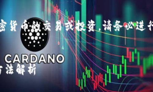 请注意：对于任何涉及加密货币的交易或投资，请务必进行详尽的研究和风险评估。


冷钱包兑换TP的渠道与方法解析
