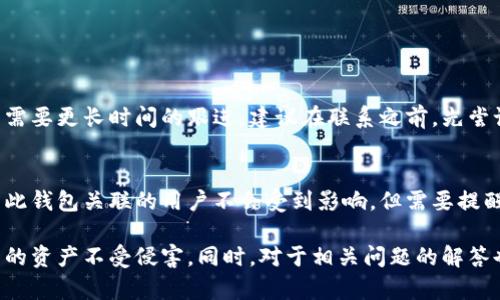 baiotiTP钱包如何安全快速修改登录密码/baioti
TP钱包, 修改密码, 钱包安全, 区块链/guanjianci

随着数字资产的快速发展，越来越多的人开始使用TP钱包来管理自己的加密货币。TP钱包作为一个安全、方便的数字资产管理工具，用户在使用过程中可能会遇到修改登录密码的需求。为了保护账户安全，定期修改登录密码是非常必要的。下面我将详细介绍TP钱包修改登录密码的具体步骤以及在这一过程中需要注意的安全事项。

如何修改TP钱包登录密码
修改TP钱包的登录密码其实是一个相对简单的过程。以下是详细的步骤：
1. **打开TP钱包应用**：首先，确保你在设备上安装了TP钱包，并开启应用。
2. **进入设置界面**：在应用的首页，找到设置按钮，一般位于右下角，点击进入设置界面。
3. **选择账号安全**：在设置界面中，找到“账号安全”或“安全设置”选项，并点击进入。
4. **修改密码**：在账号安全页中，你会看到“修改登录密码”的选项。点击这个选项后，系统会要求你输入当前密码。
5. **设置新密码**：输入当前密码后，接着输入你希望设置的新密码，并确认新密码。建议你选择一个包含字母、数字及特殊符号组合的复杂密码，以增强账户安全性。
6. **保存设置**：最后，确认所有信息无误后，点击保存按钮，以完成密码的修改。系统会提示操作成功，你的新密码即刻生效。

修改密码时应注意的安全事项
在修改TP钱包登录密码的过程中，有几个安全事项是需要特别注意的：
1. **密码复杂性**：确保你的新密码足够复杂，一般建议密码长度至少为8个字符，且包含大写字母、小写字母、数字和特殊符号。这样可以防止黑客通过暴力破解手段入侵你的账户。
2. **避免使用相同密码**：切忌使用与其他账户相同的密码，这样一旦某个账户被攻击，其他账户也会面临风险。
3. **定期更换密码**：为了进一步增强账户安全，建议定期（例如每三个月）更换一次密码。习惯这种做法可以降低账户被盗的风险。
4. **启用双重认证**：如果TP钱包支持双重认证功能，请务必启用。这能够大幅提高账户安全性，即便密码泄露，攻击者也无法轻易登入你的账户。

修改密码后如何恢复账户访问
如果你在修改密码后忘记了新的登录密码，可以按照以下步骤恢复访问：
1. **进入登录界面**：打开TP钱包应用，在登录界面中找到“忘记密码”选项。
2. **身份验证**：系统会要求你通过绑定的邮箱或手机号码进行身份验证，确保你是账户的合法拥有者。
3. **获取验证码**：按照系统提示，获取验证码，并在相应的栏目中输入该验证码。
4. **重置密码**：一旦身份经过验证，你将能够输入新的登录密码。重新设置后，确保牢记新密码并妥善保管。

保持TP钱包安全的其他措施
除了定期修改密码，以下是一些保持TP钱包安全的其他策略：
1. **定期更新软件**：确保你的TP钱包应用是最新版本。开发者会定期发布安全补丁来修复潜在的安全漏洞。
2. **备份助记词**：在创建TP钱包时，系统通常会提供助记词。务必将助记词备份，并存放在安全的地方。丢失助记词将导致你无法访问钱包中的资产。
3. **注意钓鱼攻击**：时刻保持警惕，防止钓鱼攻击。不要随便点击不明链接，确保访问TP钱包的官方网站或应用程序。
4. **关闭不必要的权限**：查看TP钱包的权限设置，关闭那些不必要的权限，减少潜在的安全隐患。

常见问题及解答

1. 修改TP钱包密码后，能否恢复旧密码吗？
如果你在TP钱包中成功修改了登录密码，系统不会提供恢复旧密码的选项。这是因为TP钱包坚持安全第一的原则，一旦更改密码，之前的密码将被系统永久删除。因此，建议在修改密码前，确认自己记住旧密码，并选择一个强而易记的新密码。

2. 如果忘记TP钱包的登录密码，该怎么办？
如果你为TP钱包的登录密码而烦恼，忘记了该如何处理，可以通过以下步骤重置密码：
1. 打开APP，点击“忘记密码”选项。
2. 进行身份验证，通常需要确认绑定的手机号码或邮箱。
3. 根据系统提示进行下一步，重设密码。
重设后，确保保管好新的密码，并在下次登录时使用。如果旧密码还记得，可以选择不重置。

3. TP钱包是否提供客服支持来协助修改密码？
是的，TP钱包有专门的客服支持团队，你可以在官方网站找到联系方式。大部分问题可以通过在线客服获得及时的帮助，不过有些复杂问题可能需要更长时间的跟进。建议在联系之前，先尝试查看帮助文档，因为一些常见的问题解决方案已经在文档中列出，能节省你的时间。

4. 修改TP钱包密码之后，其他人是否会受到影响？
修改TP钱包密码只会影响你的个人账户，不会对其他用户产生任何影响。即使你是一个钱包的共同管理者，密码的更改也仅限于你自己。其他与此钱包关联的用户不会受到影响。但需要提醒的是，如果共享密码给其他人，修改后需及时通知他们。

总结：TP钱包作为一个便捷的加密资产管理工具，定期修改登录密码是维护账户安全的重要措施。通过上述的方法和注意事项，你可以保护自己的资产不受侵害。同时，对于相关问题的解答也让你在使用过程中消除顾虑，安心管理自己的数字资产。如果还有其他疑问，欢迎继续咨询！