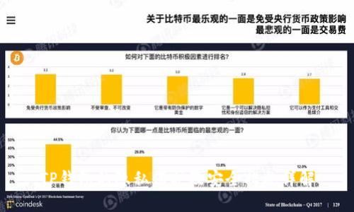 TP钱包的隐私保护及安全措施详解