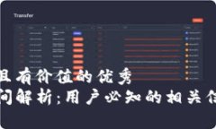 思考一个符合且有价值的优秀  TP钱包提现时间解