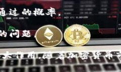 比特币钱包实名认证的必
