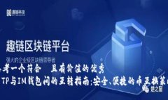 思考一个符合  且有价值的