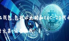 是的，SHIB（Shiba Inu）可以