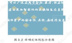   TP钱包马蹄链详解：了解这一新兴区块链技术的