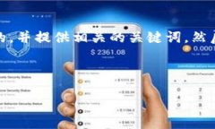在这里，我将帮助您创建一个符合且有价值的，