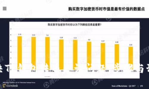 如何解决TP钱包转币失误问题：步骤与预防措施