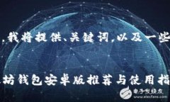 注：由于字数限制，我将