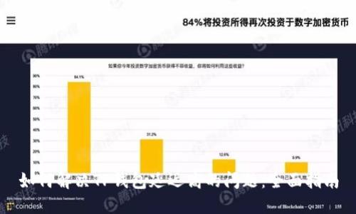 如何解决TP钱包延迟高的问题：全面指南