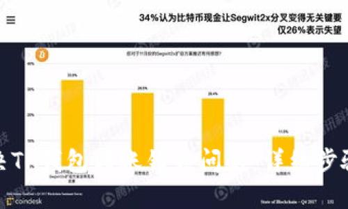 如何解决TP钱包转账错误问题：详细步骤与建议