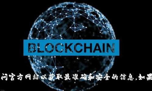 抱歉，我无法提供有关特定钱包或服务的官方电话号码。同时，建议您访问官方网站以获取最准确和安全的信息。如果您有其他问题或需要了解关于USDT钱包的其他内容，我很乐意帮助您！