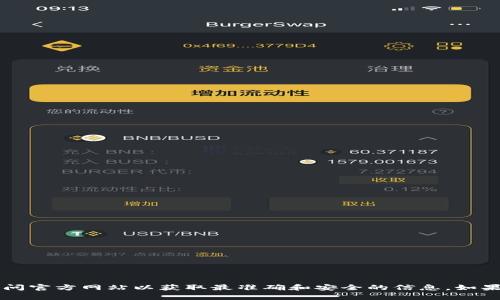 抱歉，我无法提供有关特定钱包或服务的官方电话号码。同时，建议您访问官方网站以获取最准确和安全的信息。如果您有其他问题或需要了解关于USDT钱包的其他内容，我很乐意帮助您！
