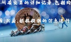   如何将钱包中的比特币提