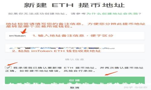 以太坊手机观察钱包：实现资金安全与便捷管理的理想选择