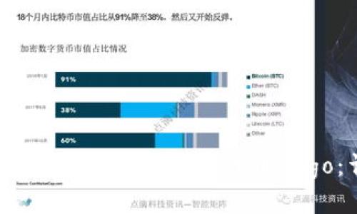 如何在TP钱包申请自己的代币Logo：详细指南