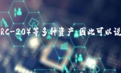 TP钱包是一款多链数字货币钱包，支持多种区块链