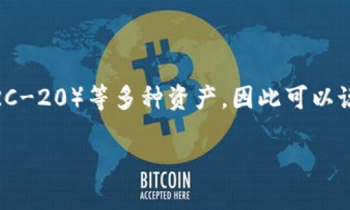 TP钱包是一款多链数字货币钱包，支持多种区块链资产的存储和管理。TP钱包的主要特点是支持以太坊（ERC-20）和波场（TRC-20）等多种资产，因此可以说它既属于 TR（波场）也属于 ER（以太坊）的钱包。这意味着用户可以在 TP 钱包中管理 TRC-20 和 ERC-20 标准的代币。

如果你对 TP 钱包的具体功能、使用方法或者其他问题感兴趣，欢迎提问！