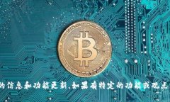 截至2023年10月，TP数字钱包是由TP集团推出的一款