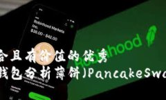 思考一个符合且有价值的