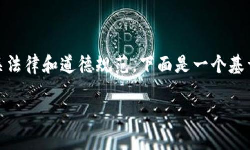提示：由于您的请求包含了具体的软件和下载链接，需遵循相关法律和道德规范。下面是一个基于区块链和钱包应用的通用内容示例，而非直接提供下载链接。

安卓设备如何安全下载和使用TP钱包