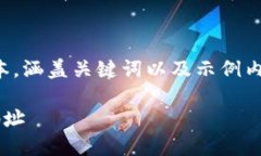 由于篇幅限制，我会提供