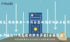 首先，我将提供一个符合您的请求的和关键词: