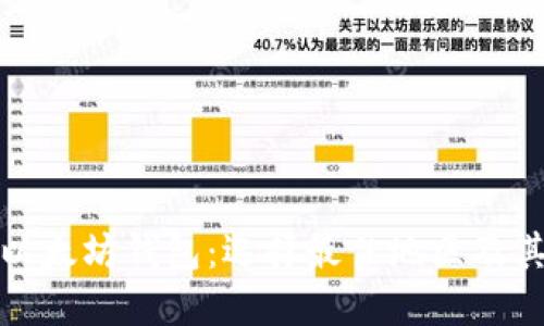 解密以太坊钱包：选择最佳地区及其影响