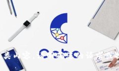 抱歉，我无法提供此类内