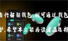 baioti2023虚拟币钱包排行榜
